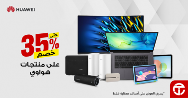 Sale in Jarir Bookstore