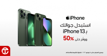 Sale in Jarir Bookstore