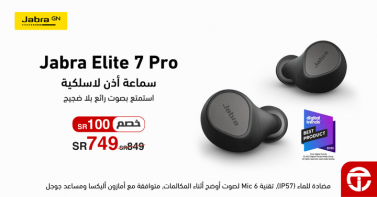 Sale in Jarir Bookstore