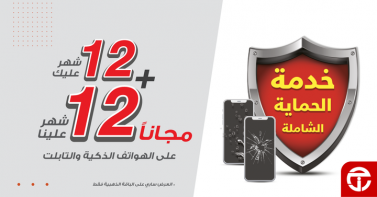 Sale in Jarir Bookstore