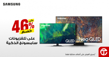 Sale in Jarir Bookstore