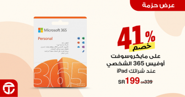 Sale in Jarir Bookstore