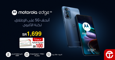 Sale in Jarir Bookstore