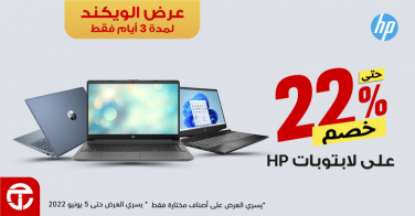 Sale in Jarir Bookstore
