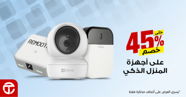 Sale in Jarir Bookstore