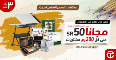 Sale in Jarir Bookstore
