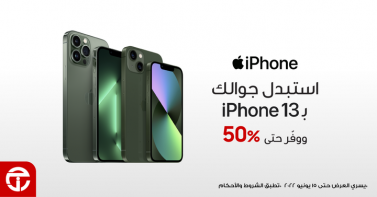 Sale in Jarir Bookstore