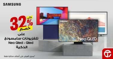 Sale in Jarir Bookstore