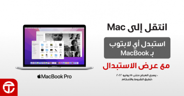 Sale in Jarir Bookstore
