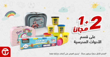 Sale in Jarir Bookstore