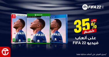 Sale in Jarir Bookstore
