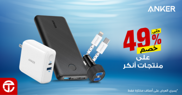 Sale in Jarir Bookstore