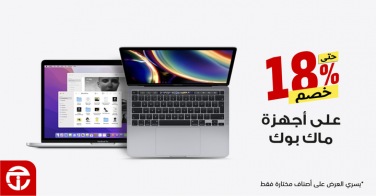 Sale in Jarir Bookstore