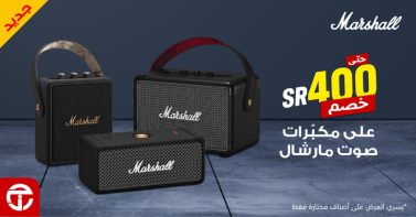 Sale in Jarir Bookstore