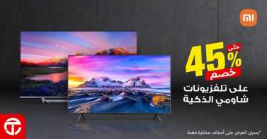 Sale in Jarir Bookstore