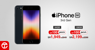Sale in Jarir Bookstore