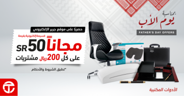 Sale in Jarir Bookstore