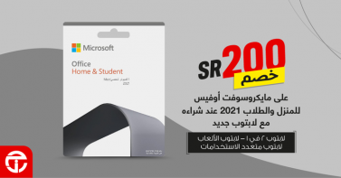 Sale in Jarir Bookstore