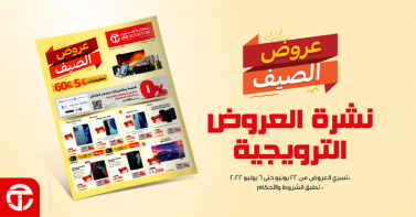 Sale in Jarir Bookstore