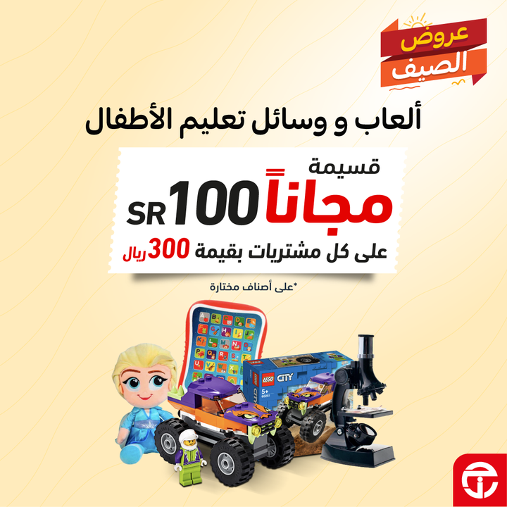 Sale in Jarir Bookstore