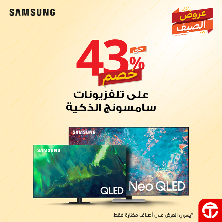 Sale in Jarir Bookstore
