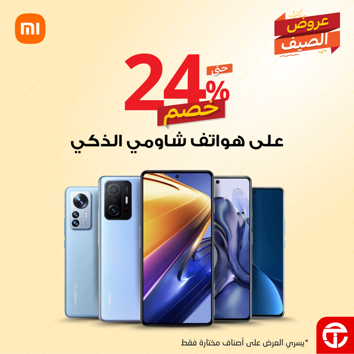 Sale in Jarir Bookstore