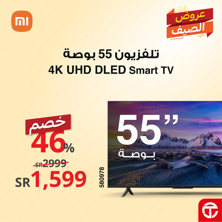 Sale in Jarir Bookstore