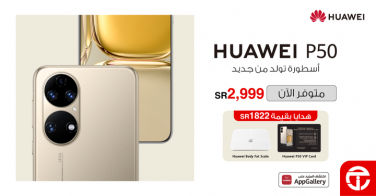 Sale in Jarir Bookstore