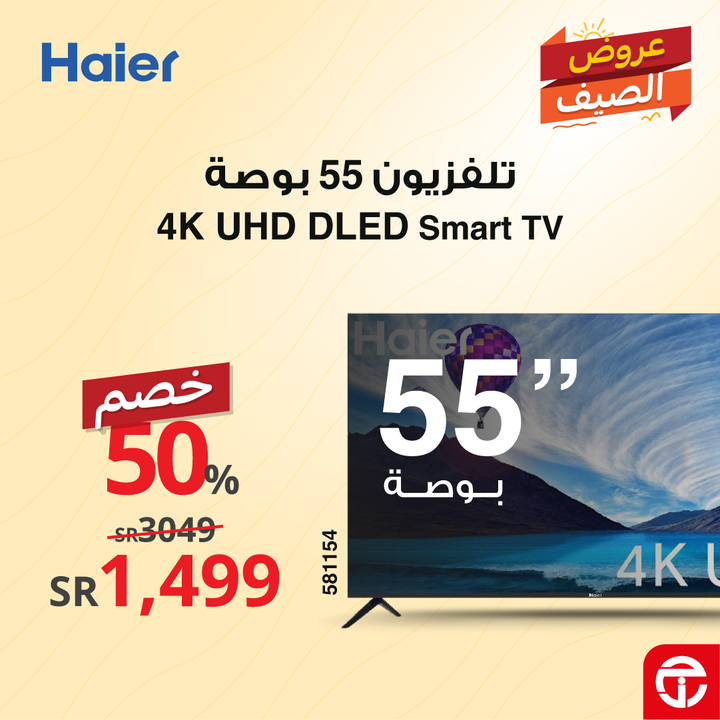 Sale in Jarir Bookstore