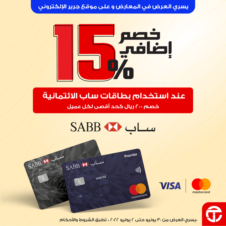 Sale in Jarir Bookstore