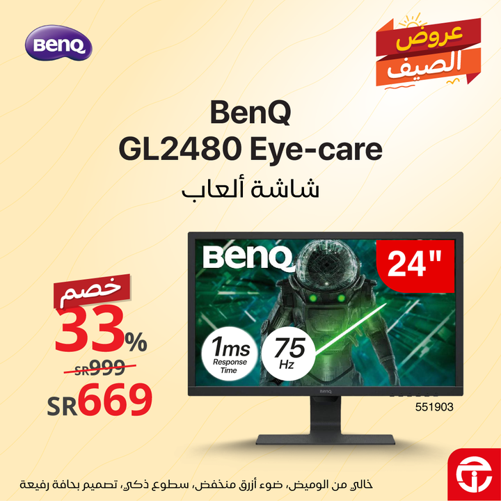 Sale in Jarir Bookstore