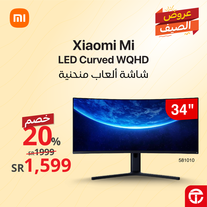 Sale in Jarir Bookstore