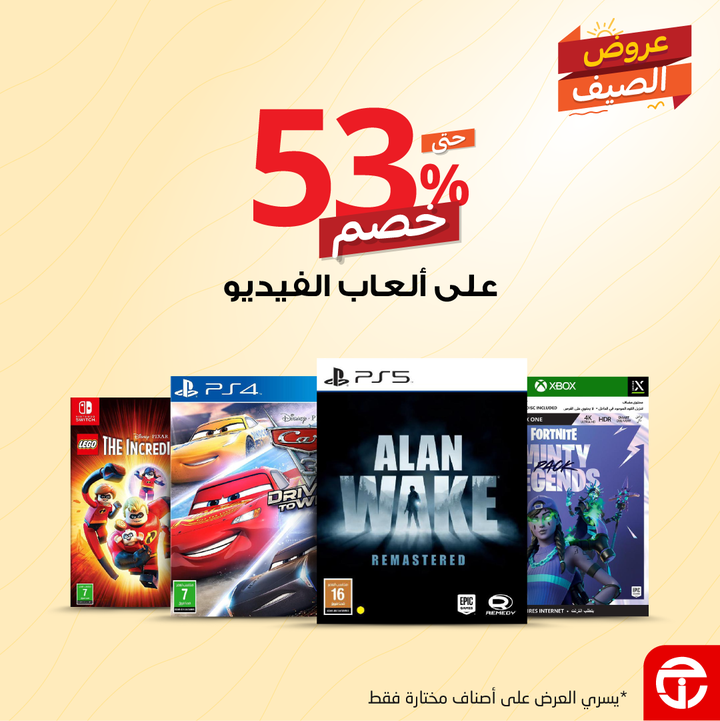Sale in Jarir Bookstore