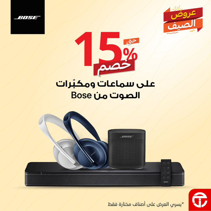 Sale in Jarir Bookstore