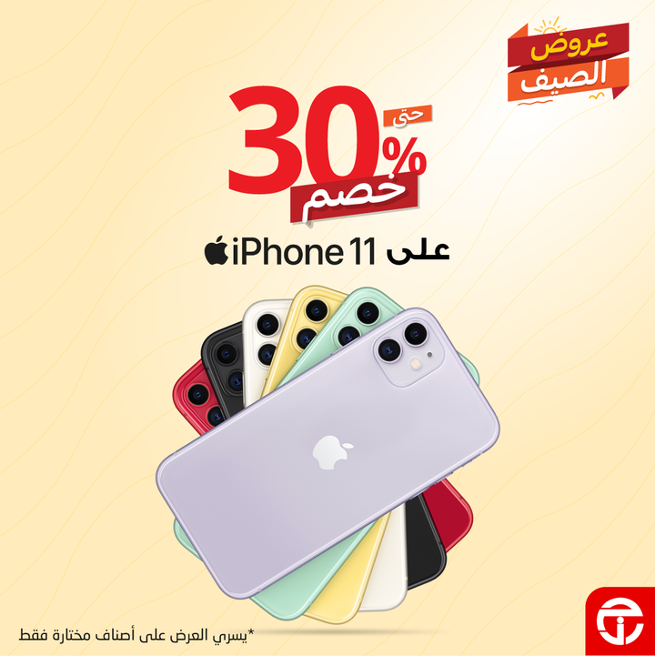 Sale in Jarir Bookstore