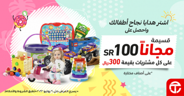 Sale in Jarir Bookstore