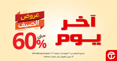 Sale in Jarir Bookstore