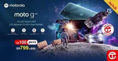 Sale in Jarir Bookstore