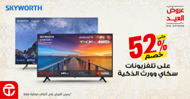 Sale in Jarir Bookstore