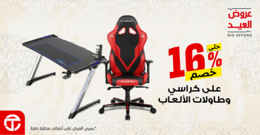 Sale in Jarir Bookstore