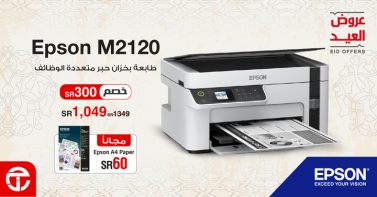 Sale in Jarir Bookstore
