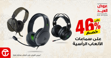 Sale in Jarir Bookstore