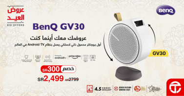 Sale in Jarir Bookstore