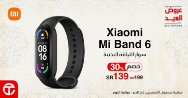 Sale in Jarir Bookstore