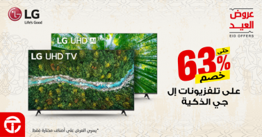 Sale in Jarir Bookstore