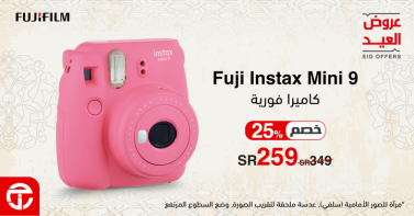 Sale in Jarir Bookstore