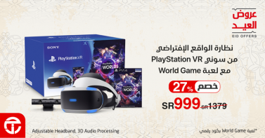 Sale in Jarir Bookstore