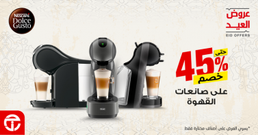 Sale in Jarir Bookstore