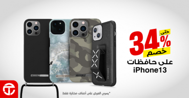 Sale in Jarir Bookstore