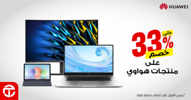 Sale in Jarir Bookstore